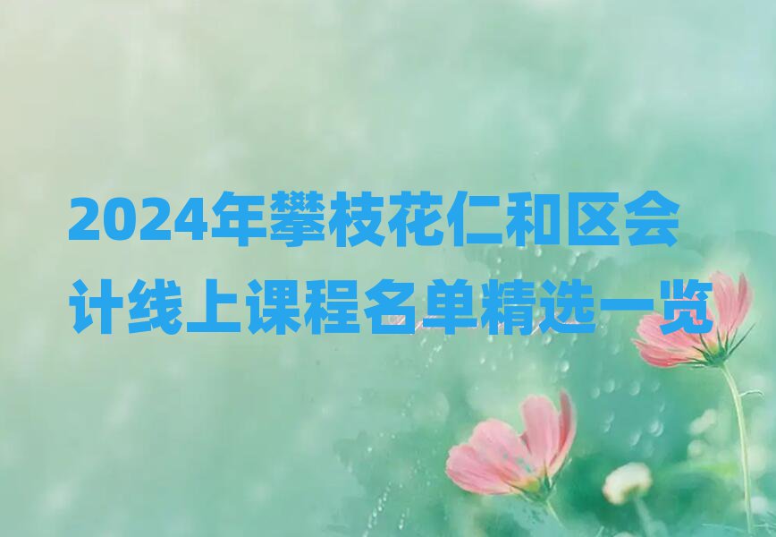 2024֦ʺͅ^(q)Ӌnξxһ[