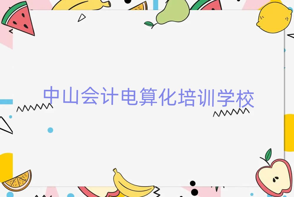 ɽW(xu)(hu)Ӌ(j)㻯ĺÌW(xu)УxаR