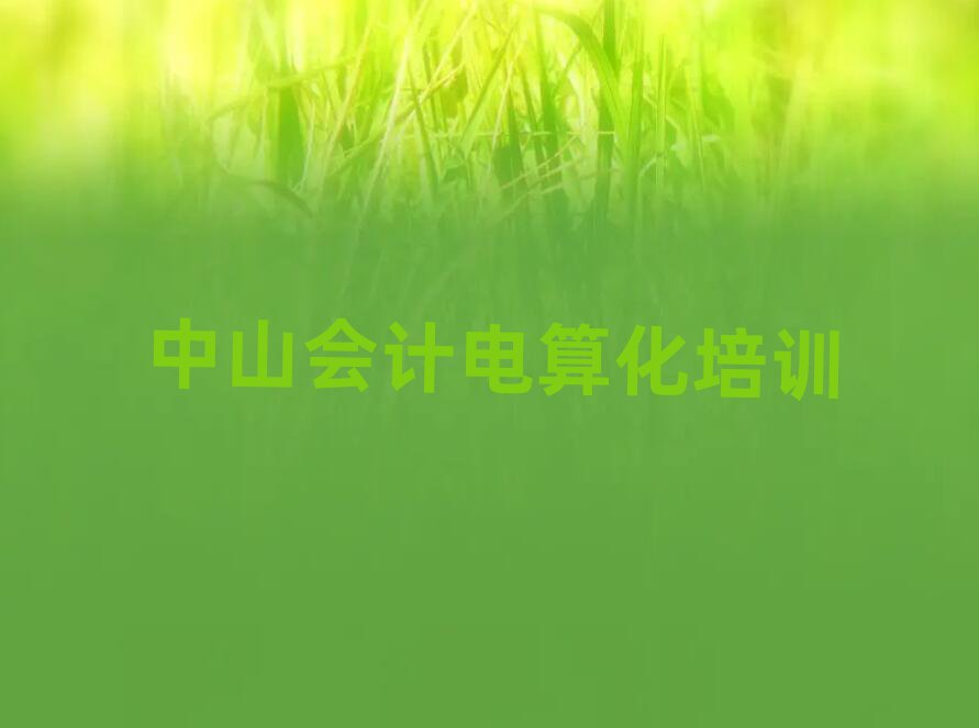 ɽW(xu)(hu)Ӌ(j)㻯ĺÌW(xu)УxаR