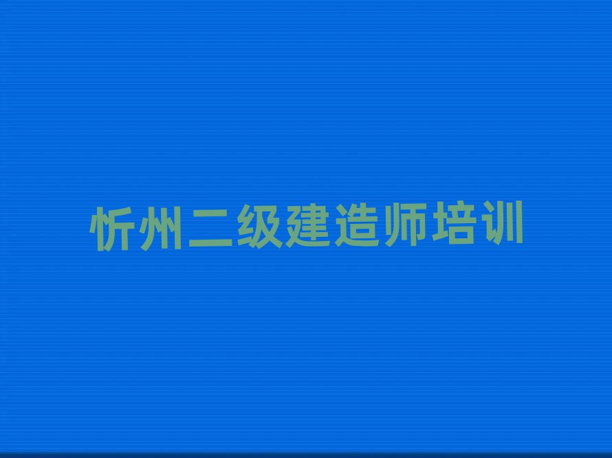 ݶ쎟ӖWУ