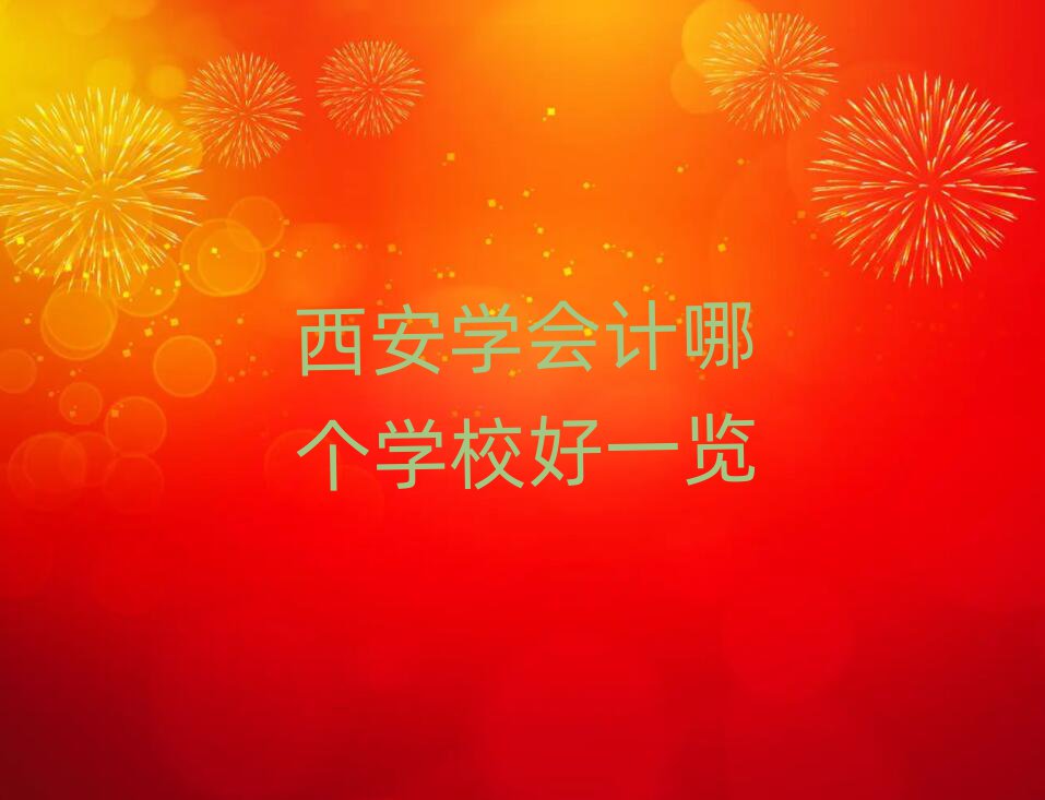 W(xu)(hu)Ӌ(j)Ă(g)W(xu)Уһ[