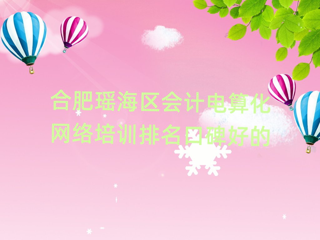 Ϸʬ^(q)(hu)Ӌ(j)㻯W(wng)j(lu)Ӗ(xn)ڱõ