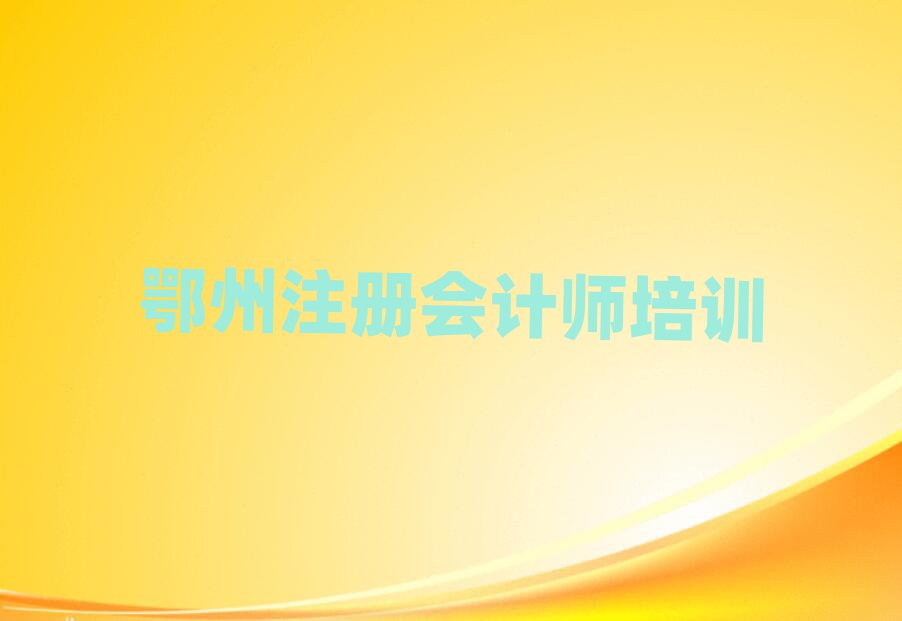 2024ݶǅ^(q)ע(c)(hu)Ӌ(j)Ӗ(xn)W(xu)(x)׽չһ[
