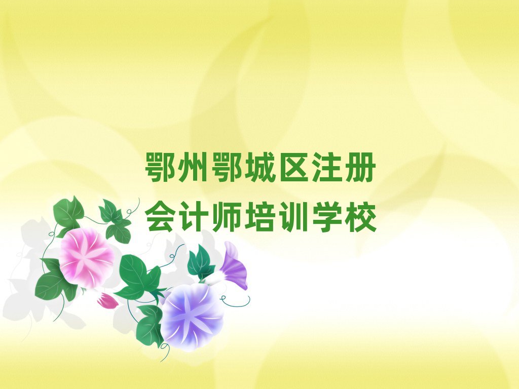 2024ݶǅ^(q)ע(c)(hu)Ӌ(j)Ӗ(xn)W(xu)(x)׽չһ[