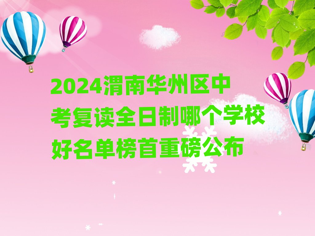 2024μA݅^(q)п(f)xȫĂ(g)W(xu)Уΰذ