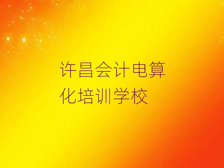 SW(xu)(hu)Ӌ(j)㻯W(xu)M(fi)Xֵ]ΰһ[