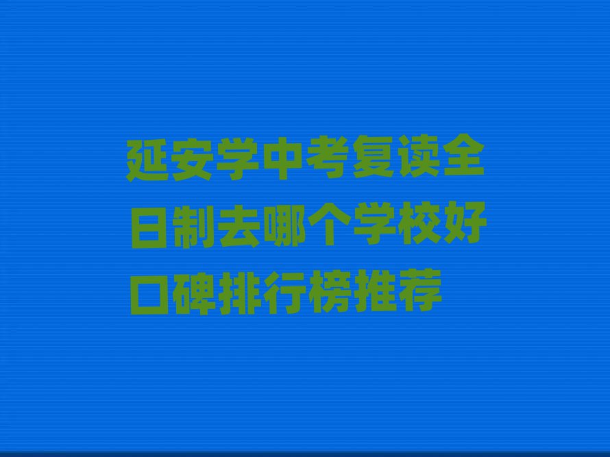 ӰW(xu)п(f)xȫȥĂW(xu)Уÿڱа]