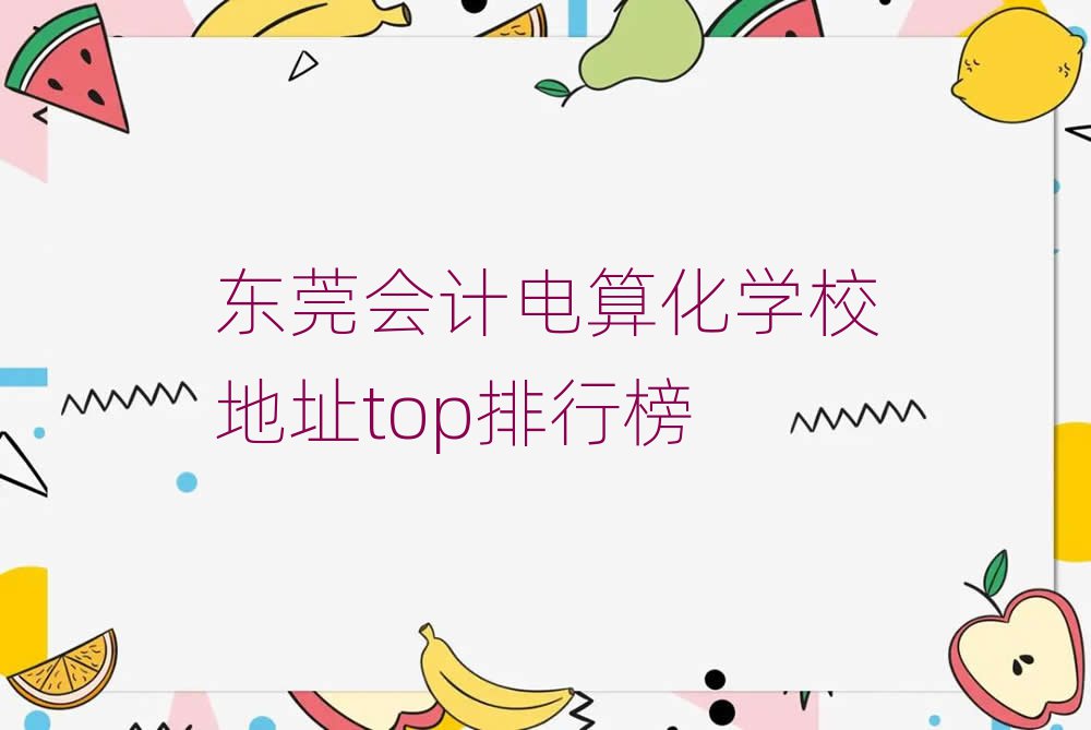 |ݸӋ㻯W(xu)Уַtopа