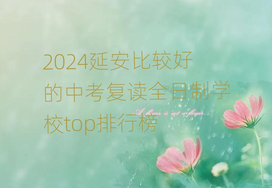 2024Ӱ^õп(f)xȫƌW(xu)Уtopа