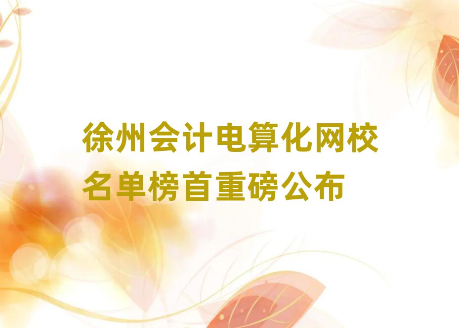 ݕӋ㻯W(wng)Уΰذ