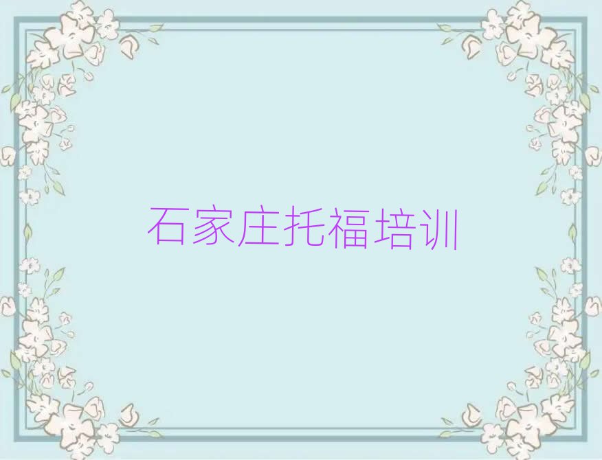 2024ʯfиӖ(xn)ҪXxγt