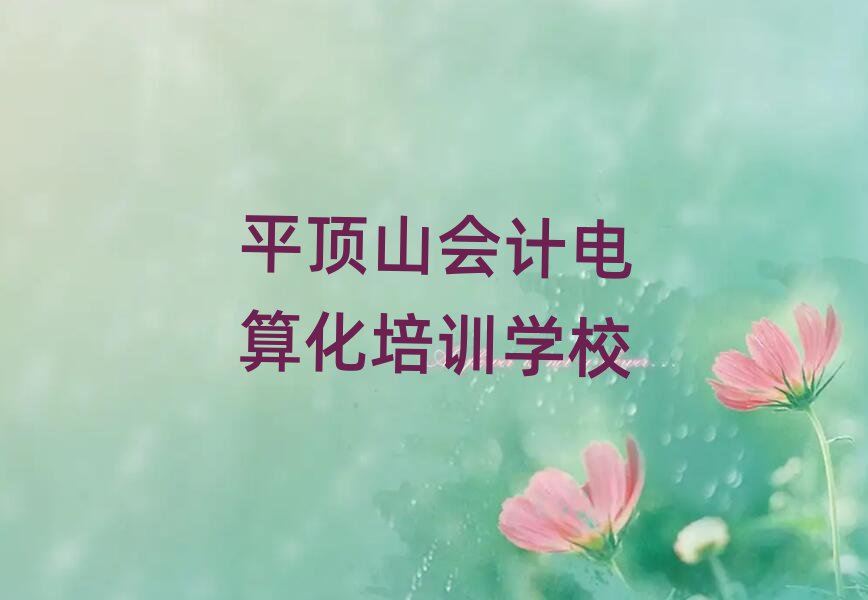 ƽɽӋ㻯Ӗ(xn)Xΰһ[