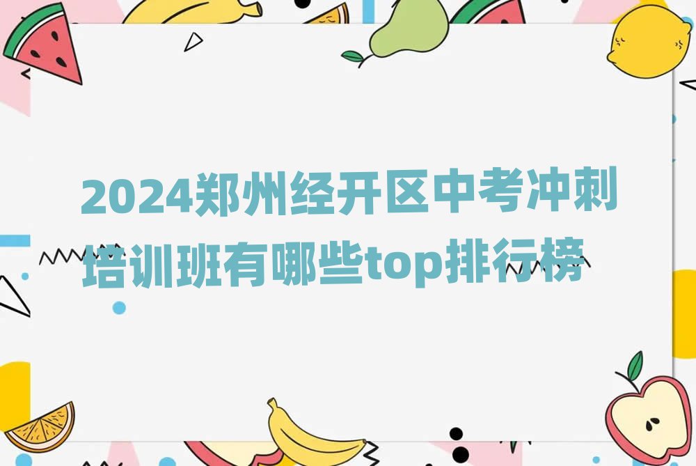 2024ݽ(jng)_(ki)^(q)п_Ӗ(xn)Щtopа