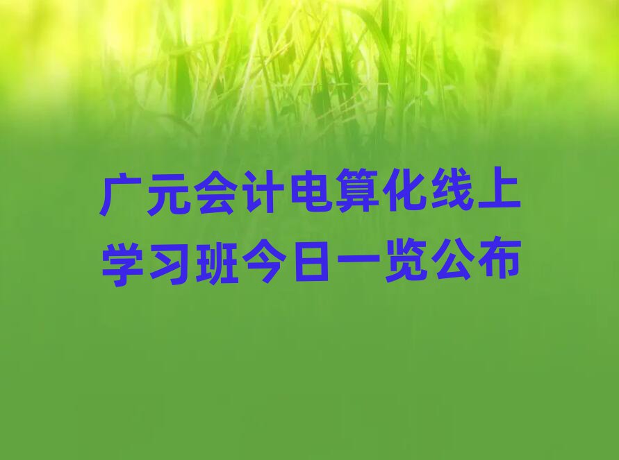 VԪ(hu)Ӌ(j)㻯όW(xu)(x)һ[
