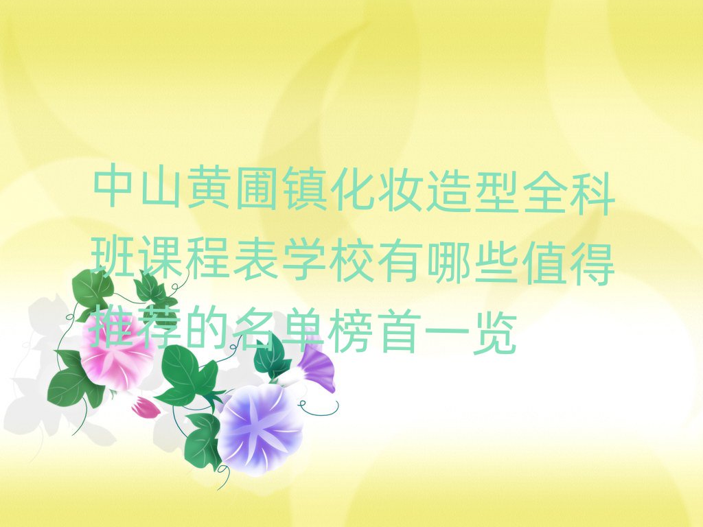 ɽS(zhn)yȫưṉW(xu)УЩֵ]ΰһ[