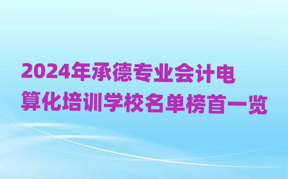 2024еI(y)Ӌ(j)㻯Ӗ(xn)W(xu)Уΰһ[