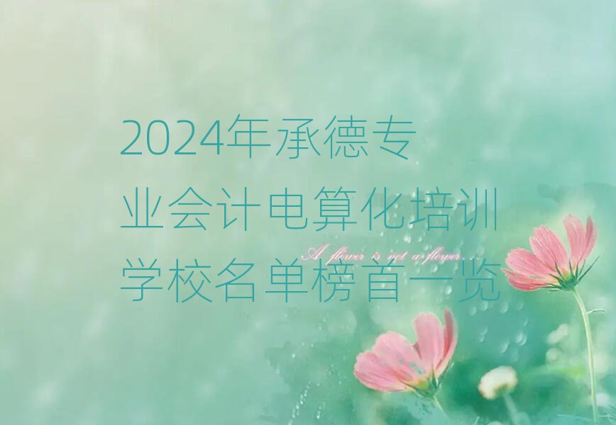 2024еI(y)Ӌ(j)㻯Ӗ(xn)W(xu)Уΰһ[