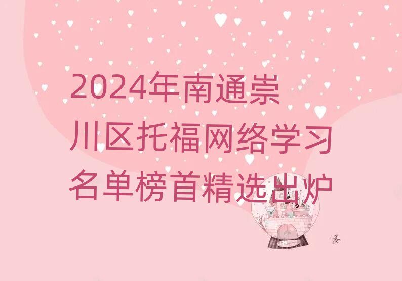 2024ͨ紨^(q)иW(wng)j(lu)W(xu)(x)ΰ׾xt