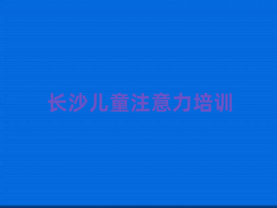 2024Lɳ껨^(q)עLɳӖrʮ