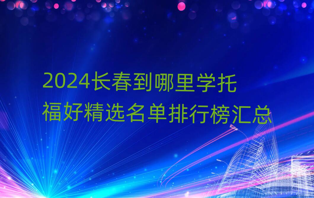 2024LW(xu)иþxаR