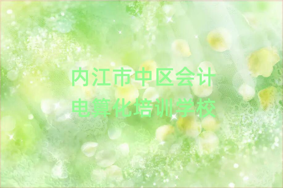 2024(ni)Ѕ^(q)Ӌ㻯Ӗ(xn)W(xu)Уǰʮ