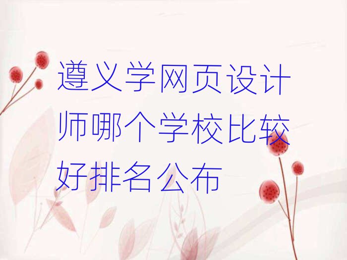 xW(xu)W(wng)O(sh)Ӌ(j)Ă(g)W(xu)У^