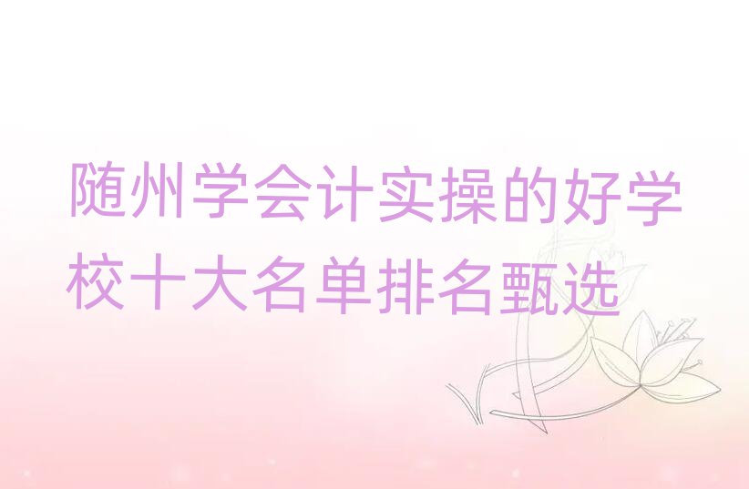 S݌W(xu)ӋٵĺÌW(xu)Уʮx