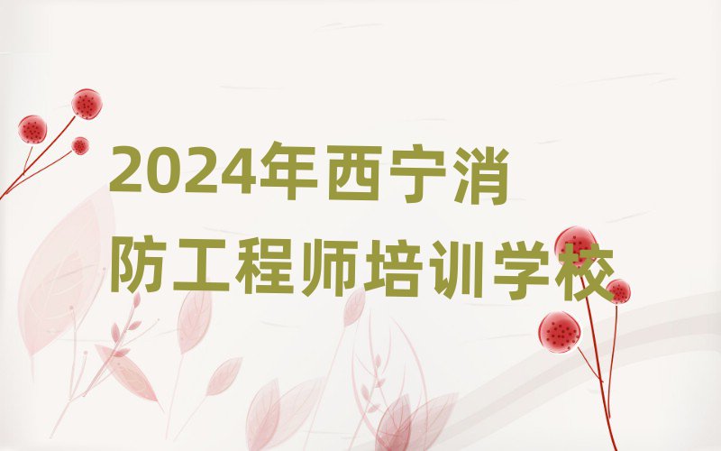 2024̎ӖWУ