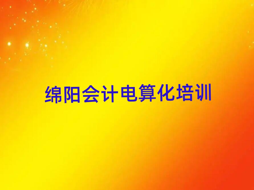 d(yng)W(xu)(hu)Ӌ(j)㻯Ă(g)W(xu)Уʮ