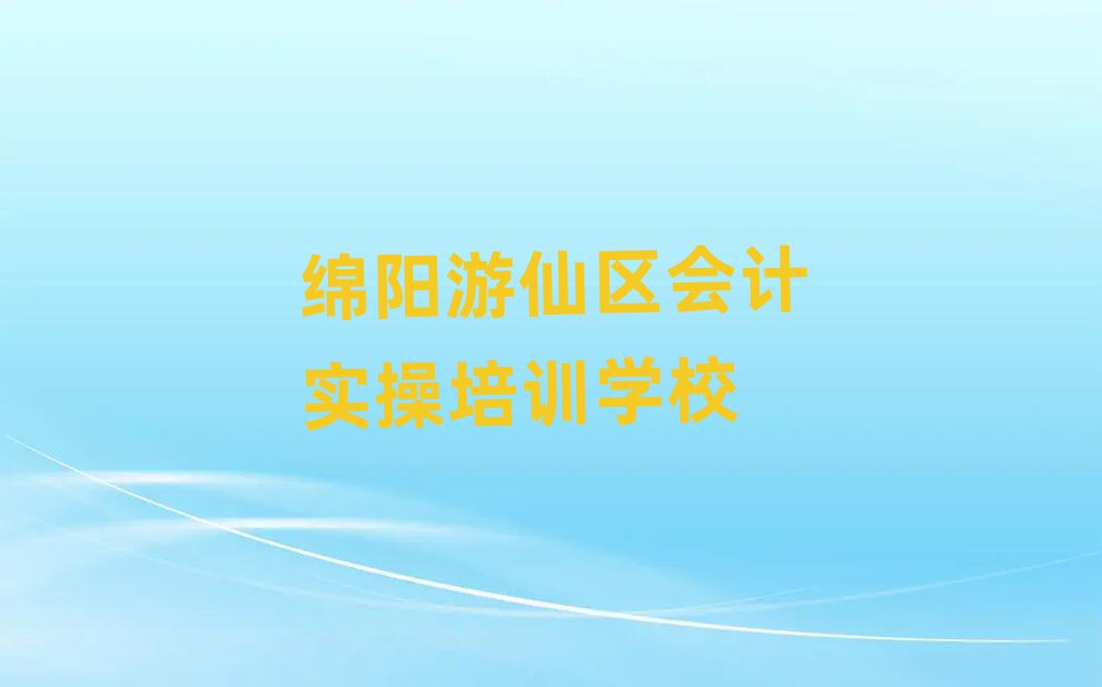 2024d(yng)Ʌ^(q)õĕ(hu)Ӌ(j)(sh)ٌW(xu)Уһ[