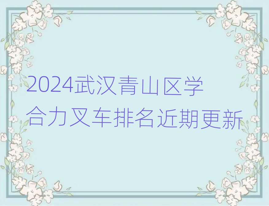 2024hɽ^(q)W܇ڸ