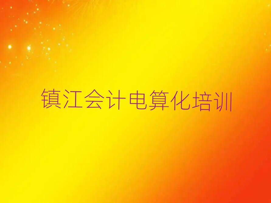 2024(zhn)(rn)݅^(q)(hu)Ӌ(j)㻯Ӗ(xn)topа