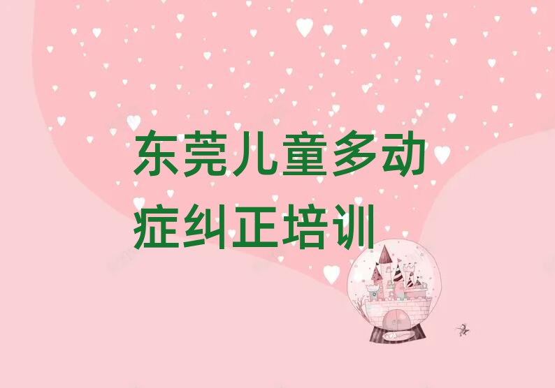 2024|ݸͯ(dng)YmW(xu)УӖ(xn)׽չһ[