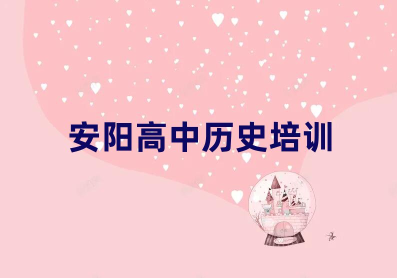 2024(yng)󶼅^(q)W(xu)КvʷW(xu)