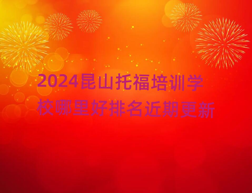 2024ɽиӖ(xn)W(xu)Уڸ