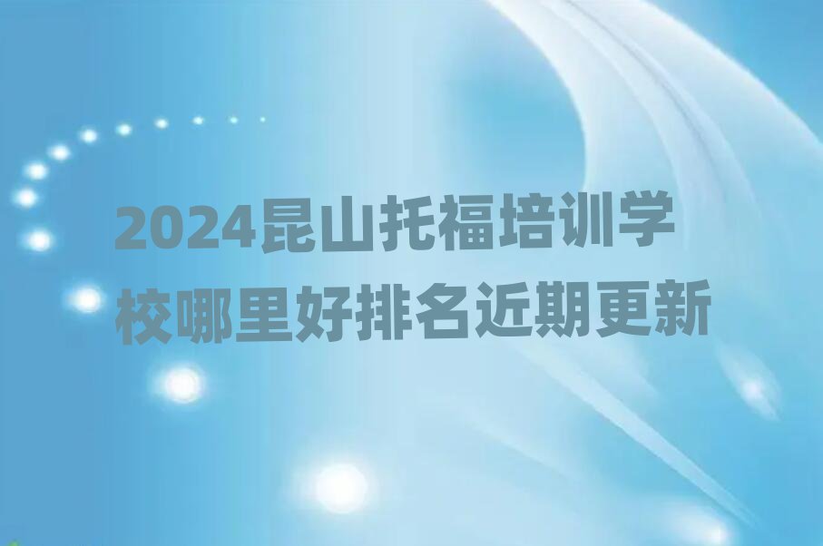 2024ɽиӖ(xn)W(xu)Уڸ