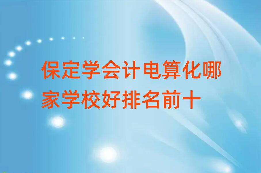 W(xu)(hu)Ӌ(j)㻯ļҌW(xu)Уǰʮ