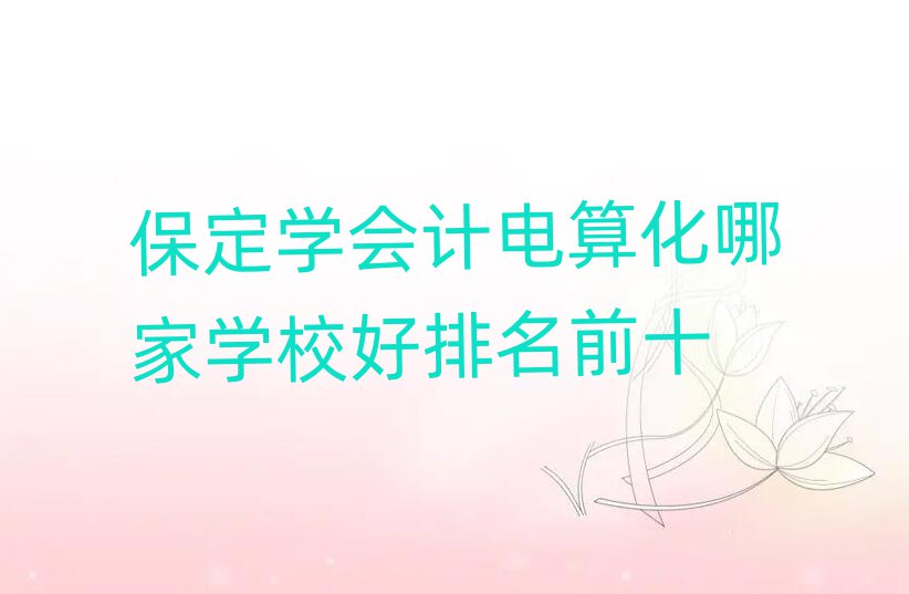 W(xu)(hu)Ӌ(j)㻯ļҌW(xu)Уǰʮ