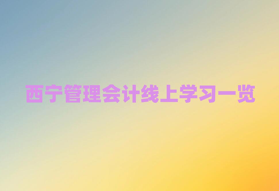 ӋόW(xu)(x)һ[