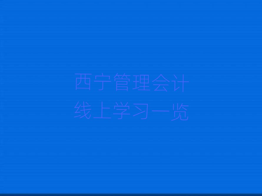 ӋόW(xu)(x)һ[