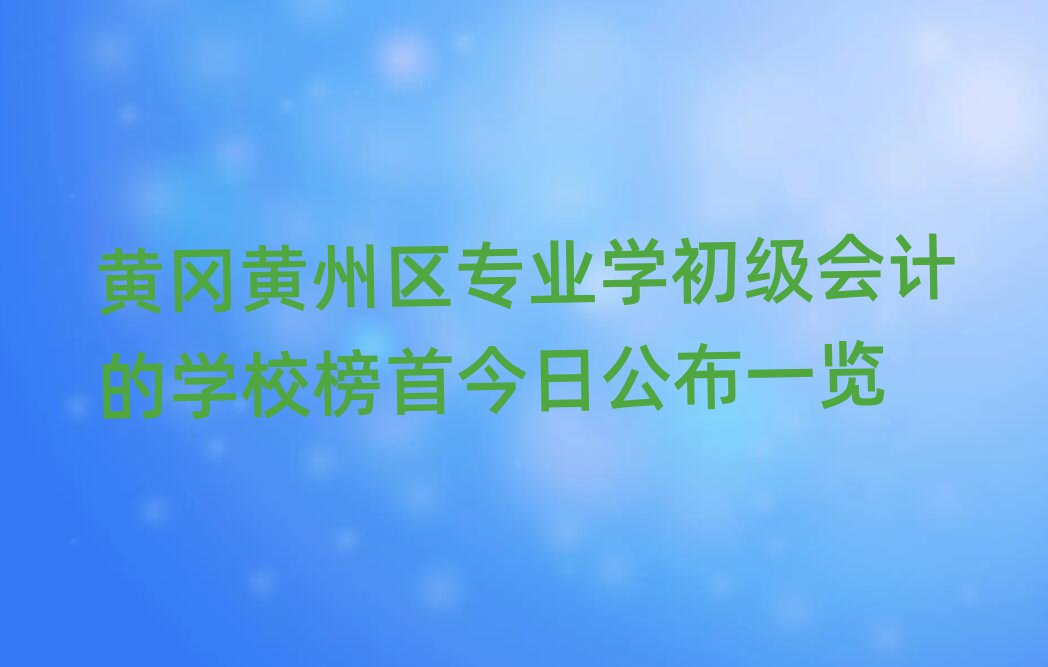 SS݅^(q)I(y)W(xu)ӋČW(xu)У׽չһ[
