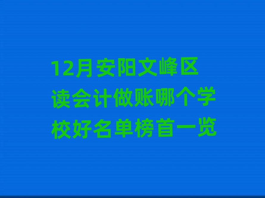 12°(yng)ķ^(q)x(hu)Ӌ(j)~Ă(g)W(xu)Уΰһ[