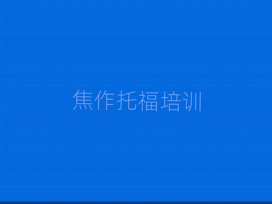 12½Ņ^(q)WиȥĂWУǰʮ