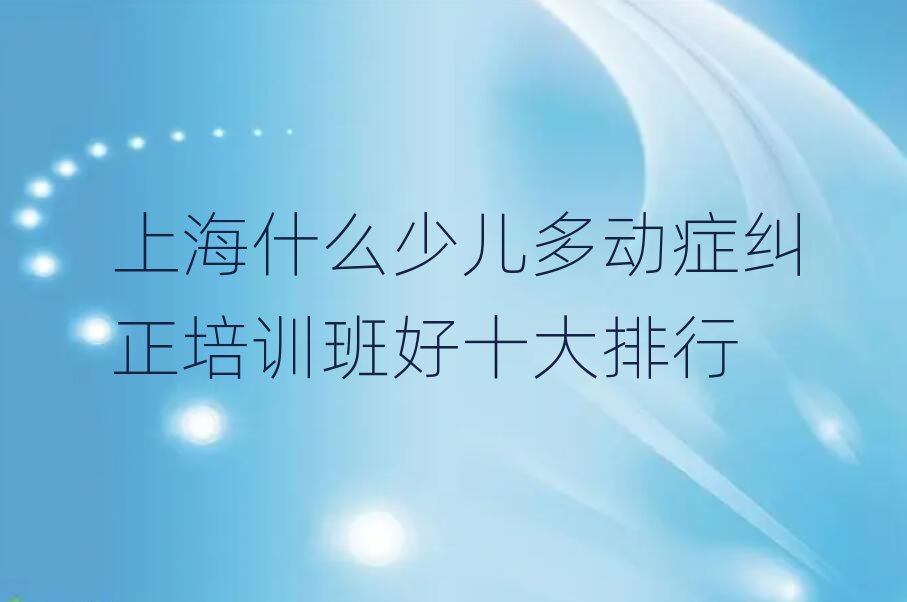 Ϻʲôك(dng)YmӖ(xn)ʮ
