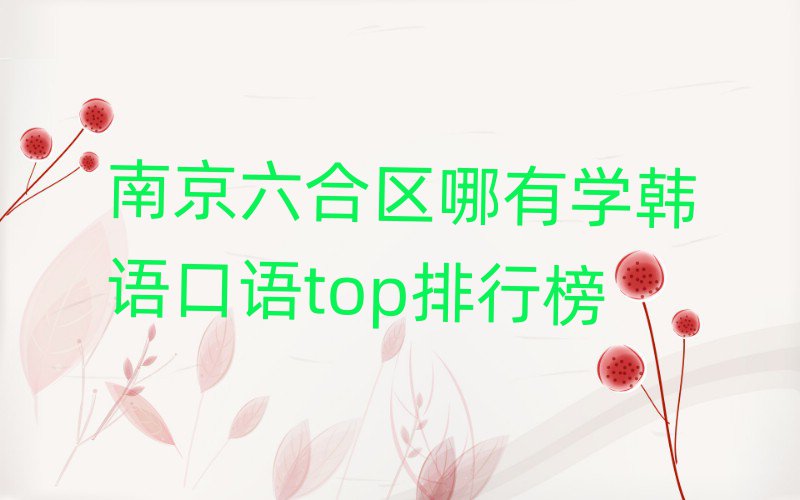 Ͼυ^(q)ЌW(xu)nZ(y)Z(y)topа