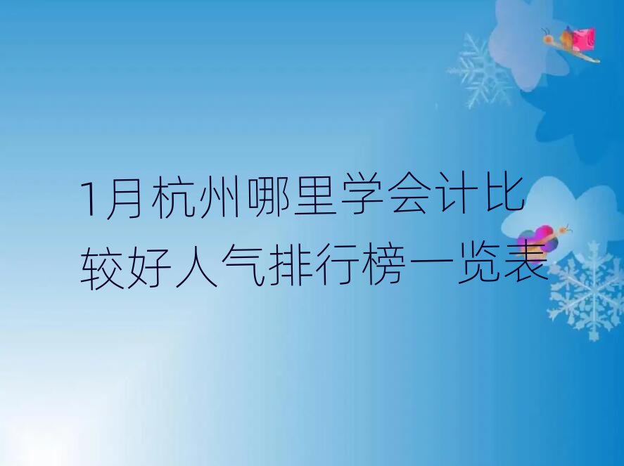 1ºW(xu)Ӌ^˚аһ[