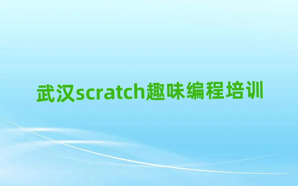 hh^(q)ƼҶ·WscratchȤζ̺õČWУΰһ[