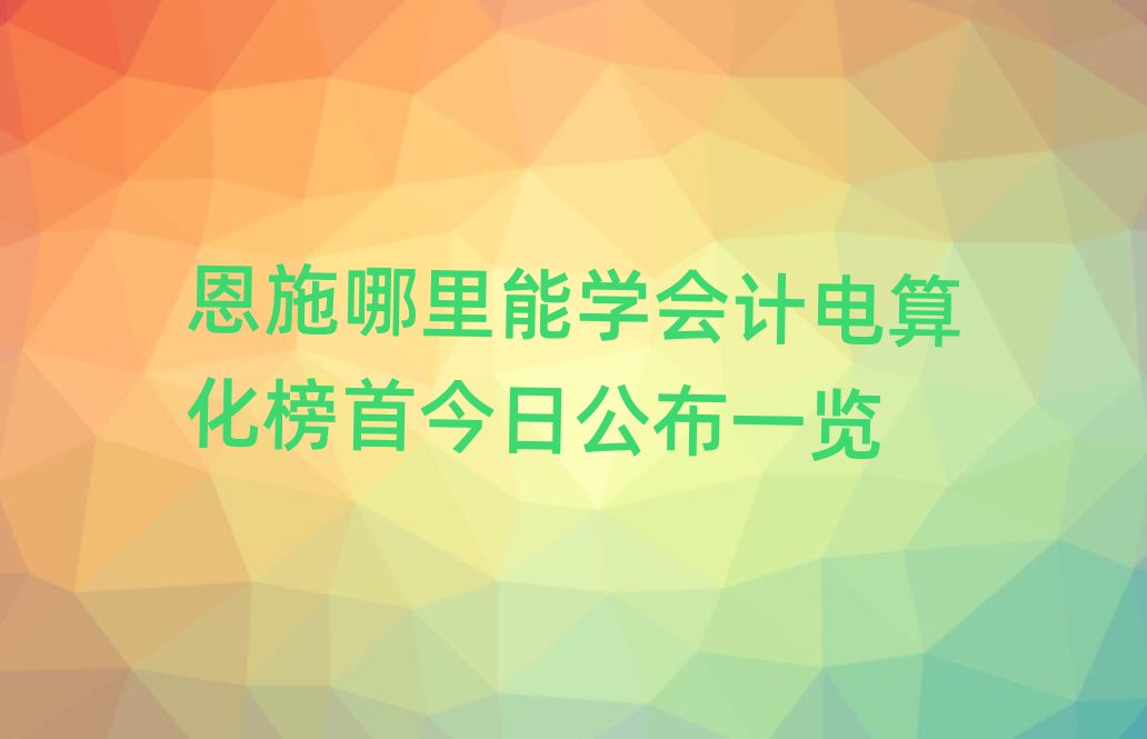 ʩ܌W(xu)(hu)Ӌ(j)㻯׽չһ[
