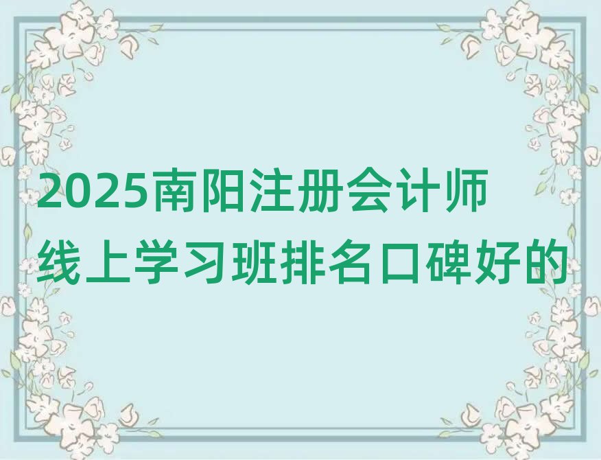 2025עԕ(hu)Ӌ(j)όW(xu)(x)ڱõ