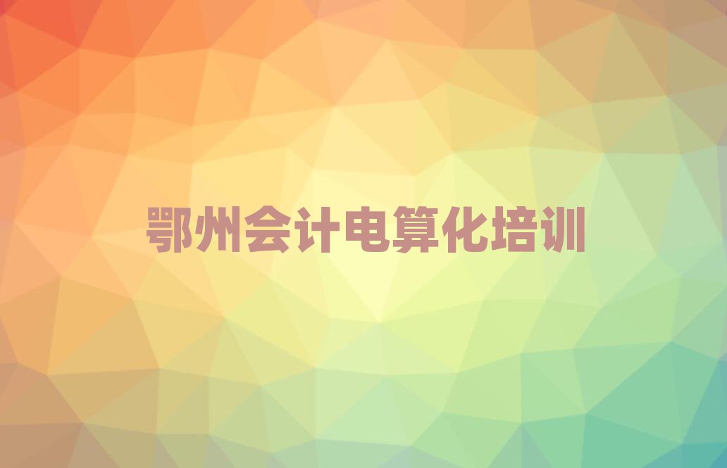 ݕ(hu)Ӌ(j)㻯Ӗ(xn)W(xu)(x)һ[